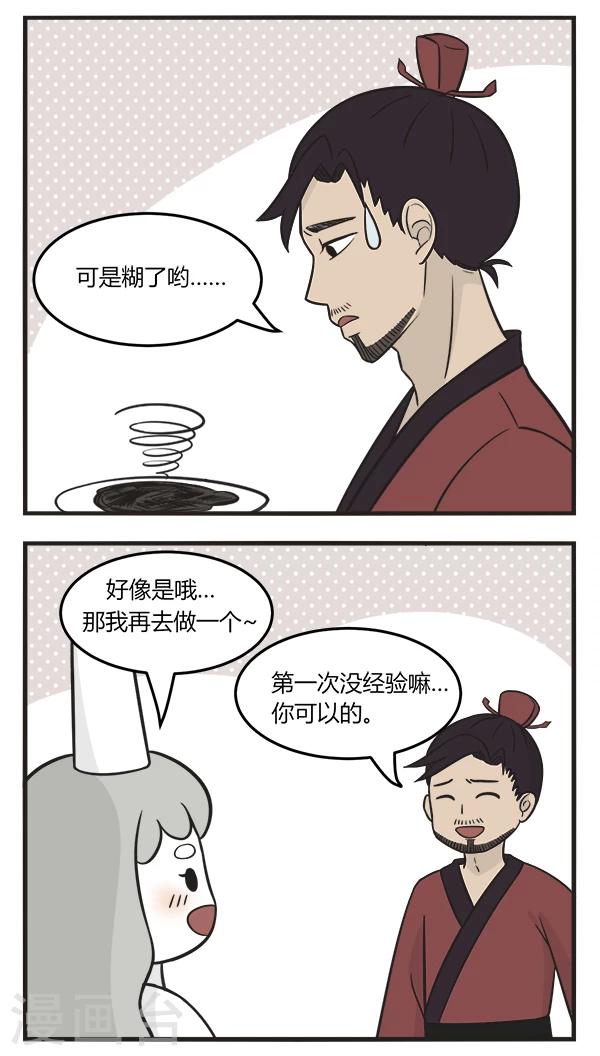 第159话 做煎饼-第159话