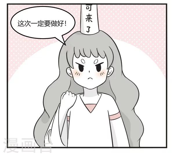 第159话 做煎饼-第159话