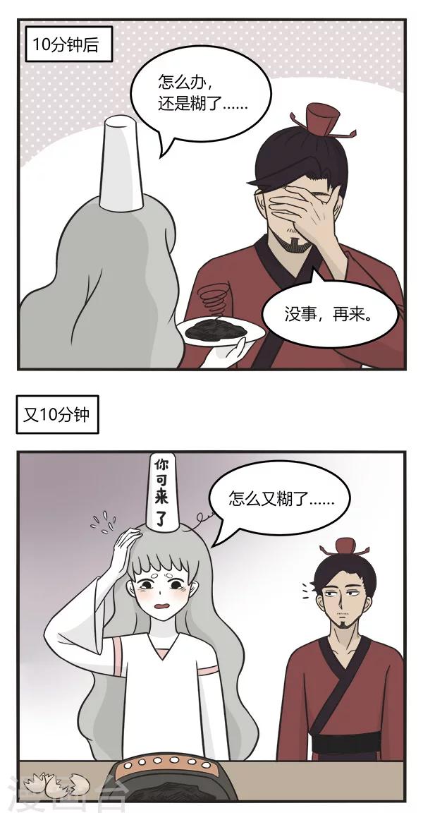 第159话 做煎饼-第159话