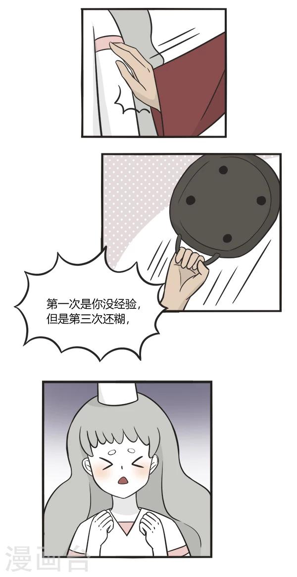 第159话 做煎饼-第159话