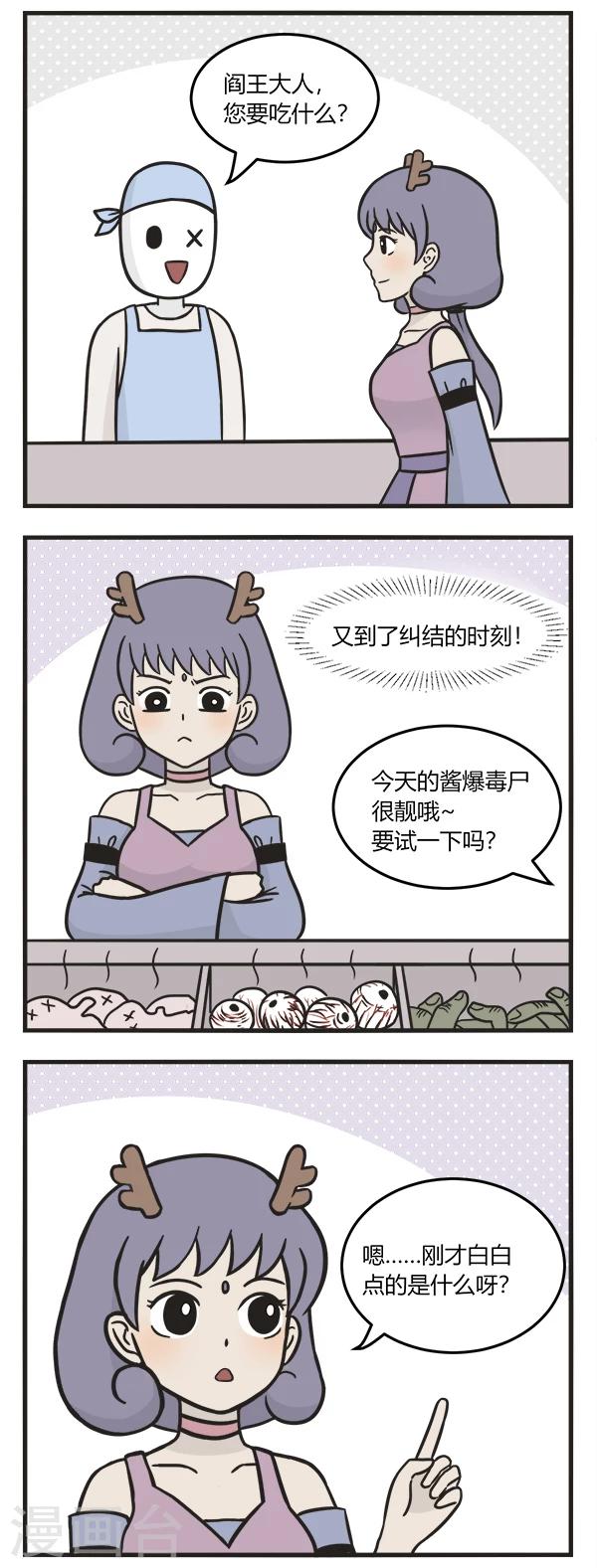 第161话 减肥餐-第161话