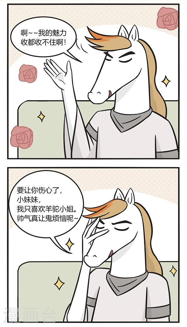 第163话 让座-第163话