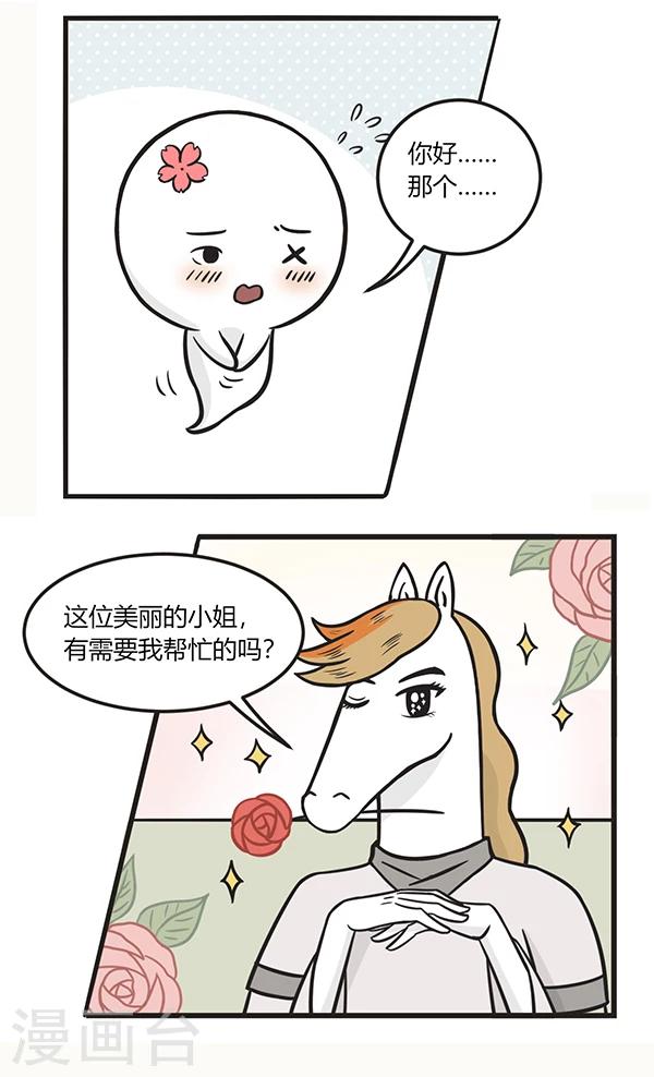 第163话 让座-第163话