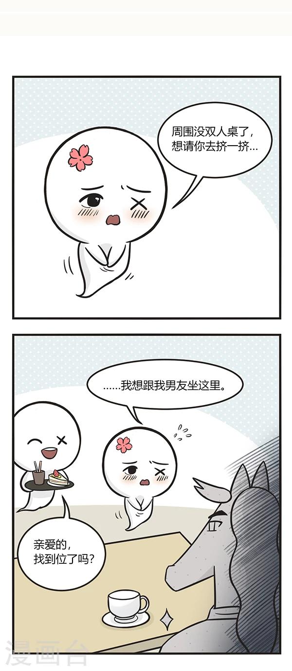 第163话 让座-第163话