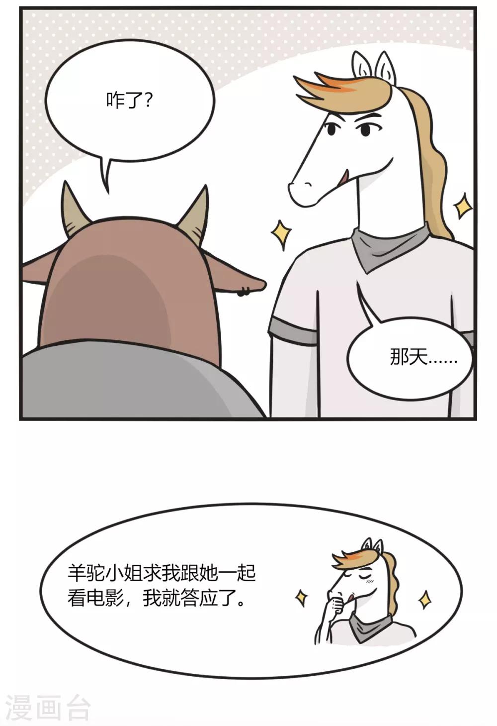 第165话 有惊无险-第165话