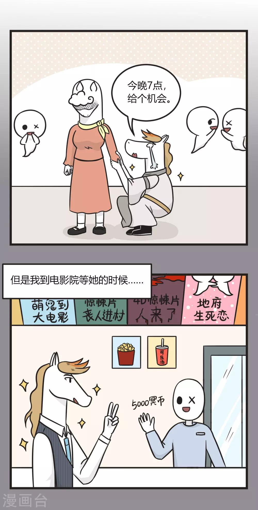 第165话 有惊无险-第165话