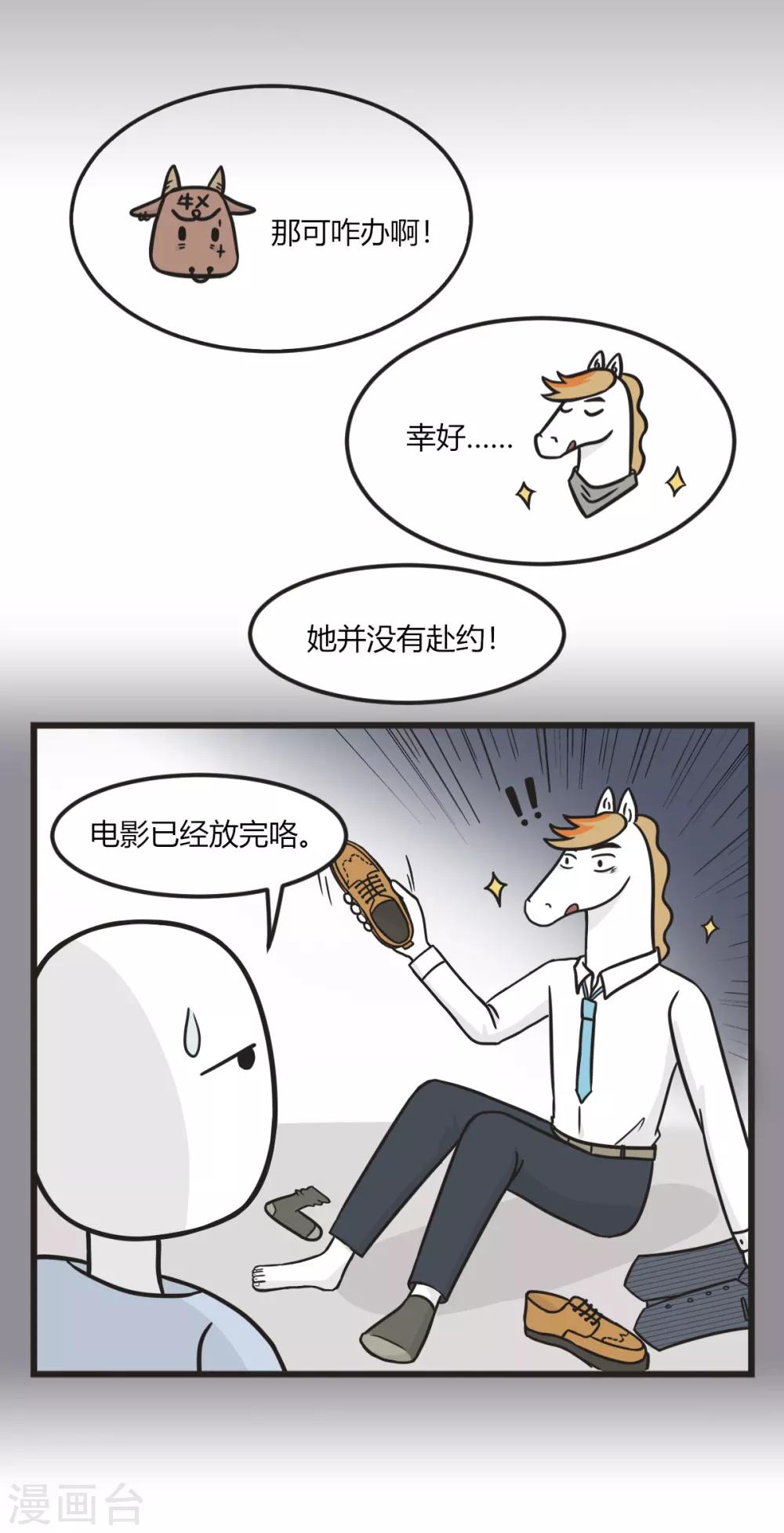 第165话 有惊无险-第165话