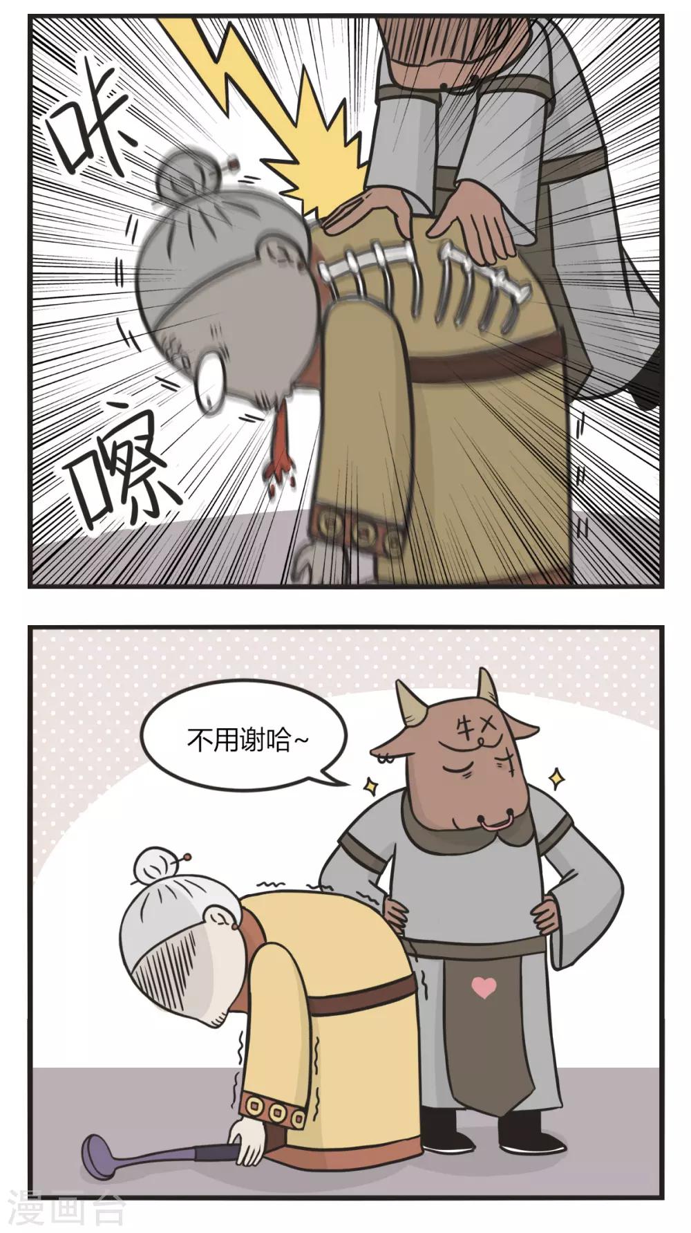 第167话 乐于助人-第167话