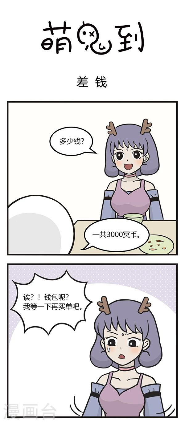 第169话 差钱-第169话