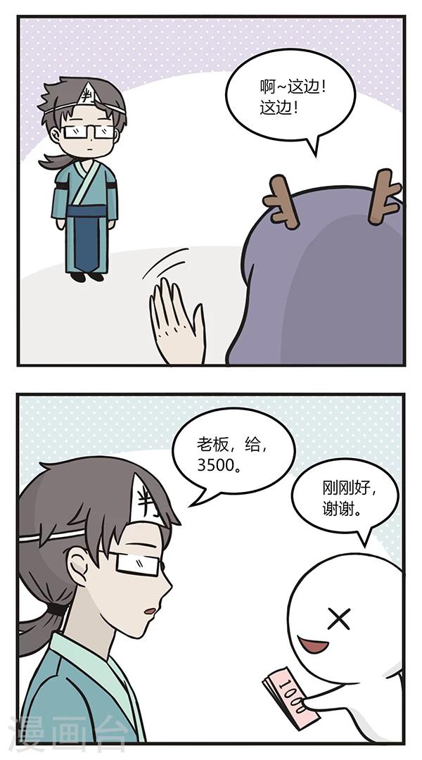 第169话 差钱-第169话