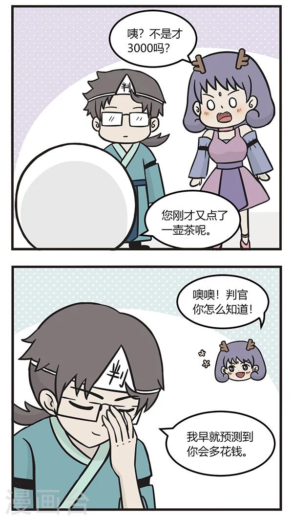 第169话 差钱-第169话