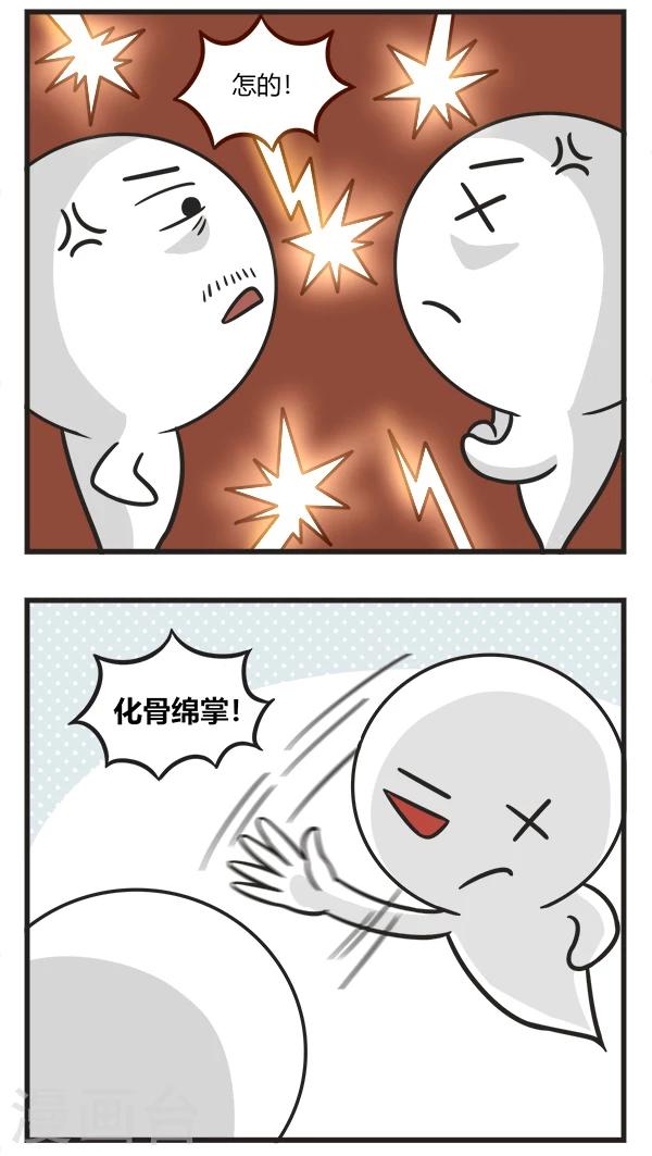 第171话 插队-第171话