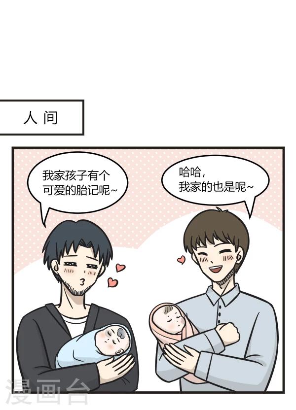 第171话 插队-第171话