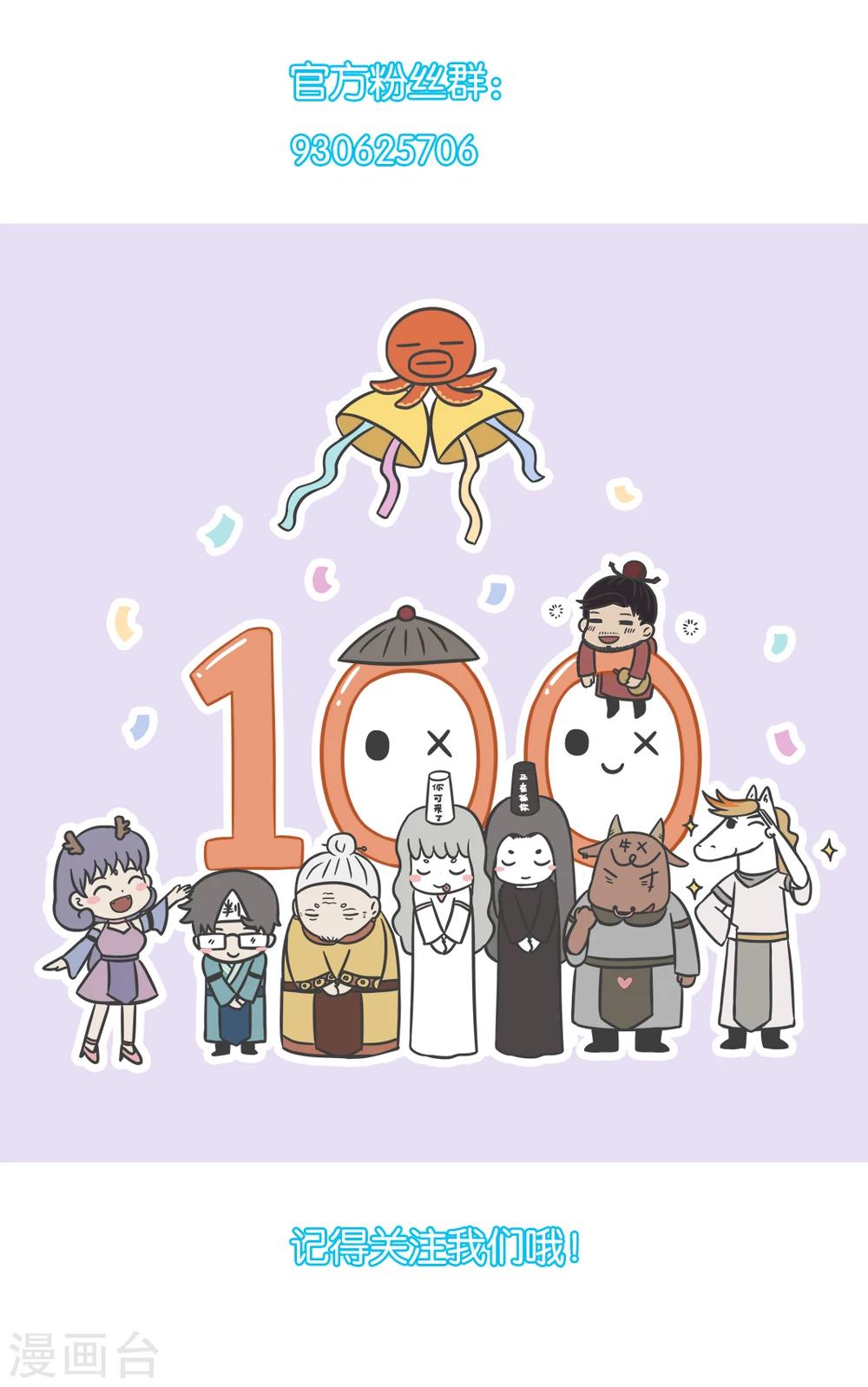 第171话 插队-第171话