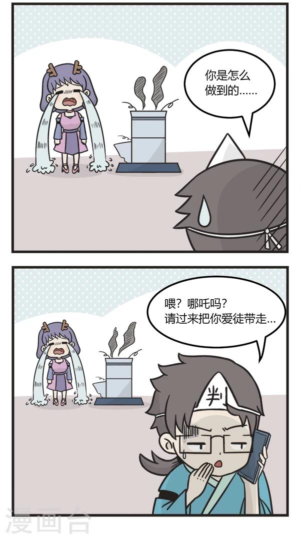 第173话 全自动烹饪机-第173话