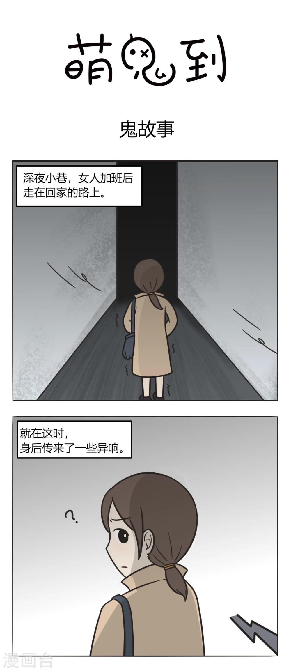 第177话 鬼故事-第177话