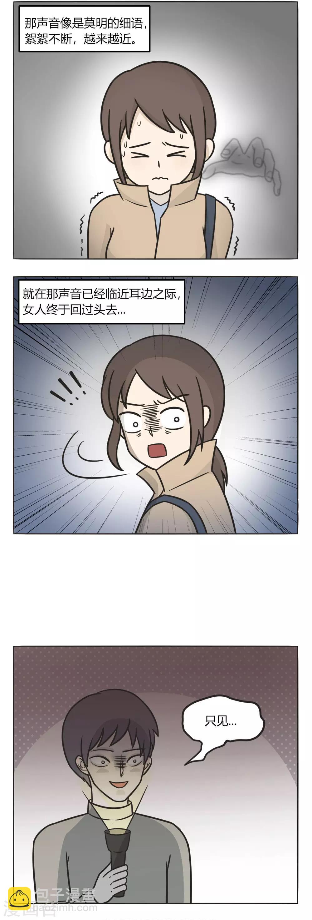 第177话 鬼故事-第177话