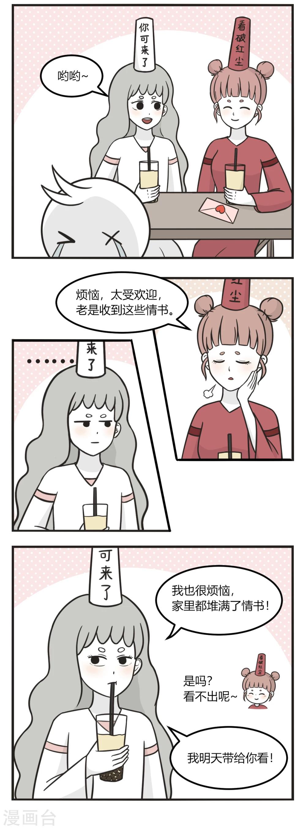 第179话 情书-第179话