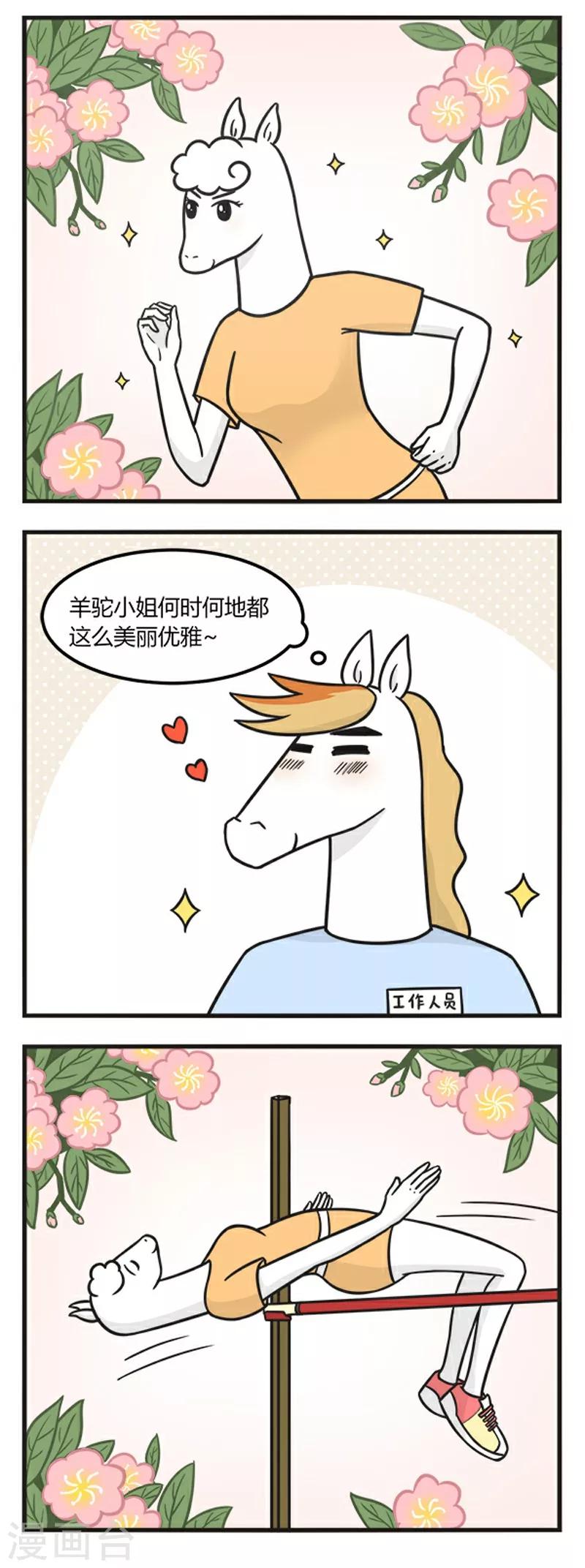 第181话 跳高-第181话