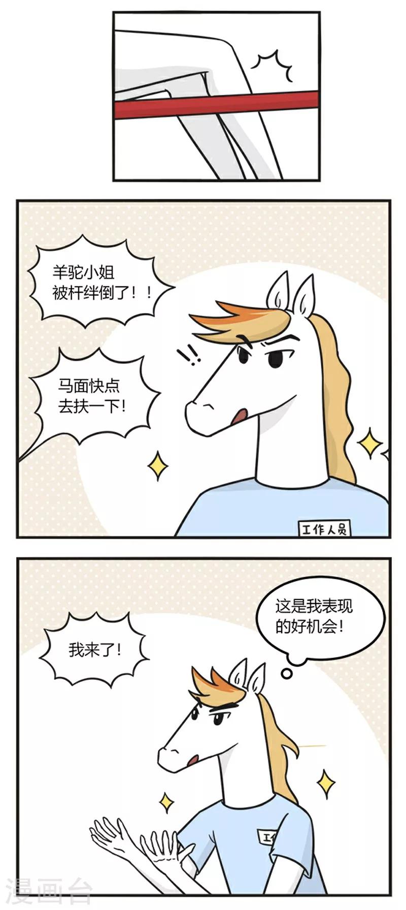 第181话 跳高-第181话