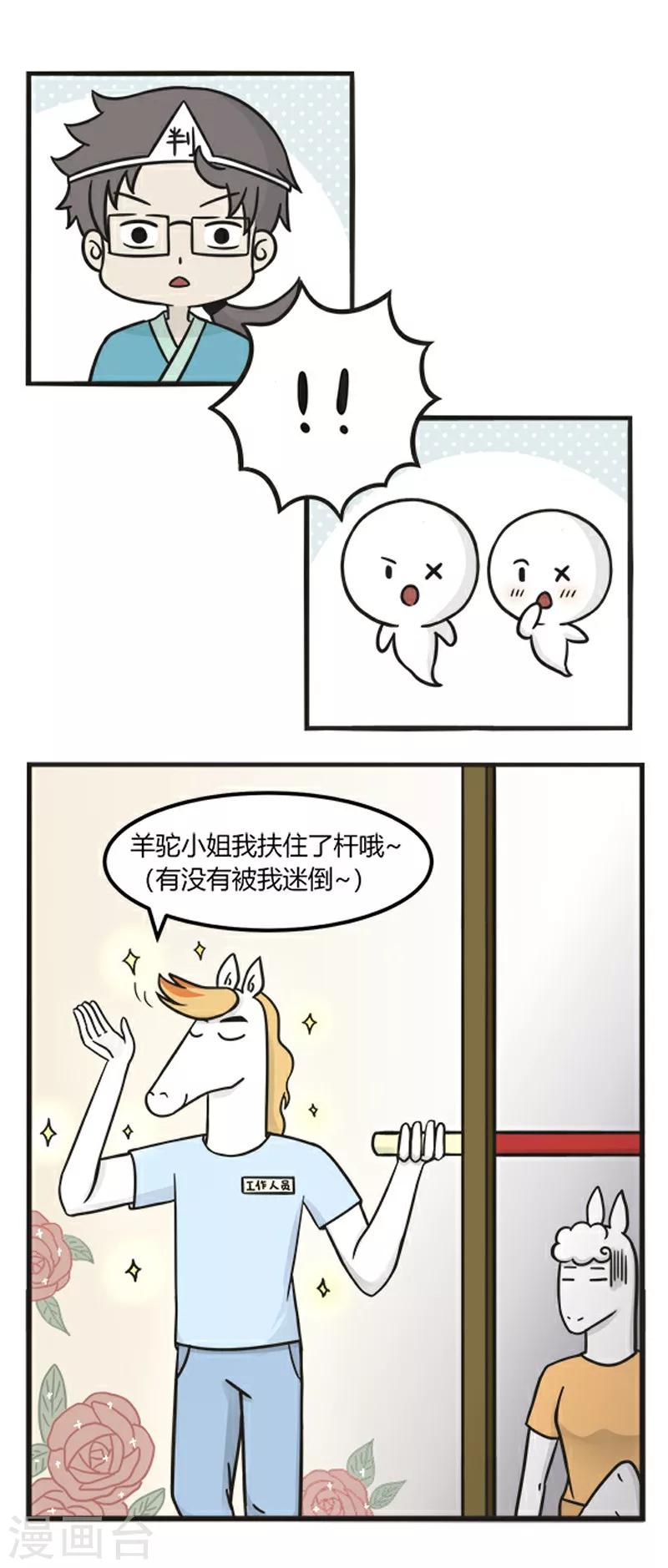 第181话 跳高-第181话