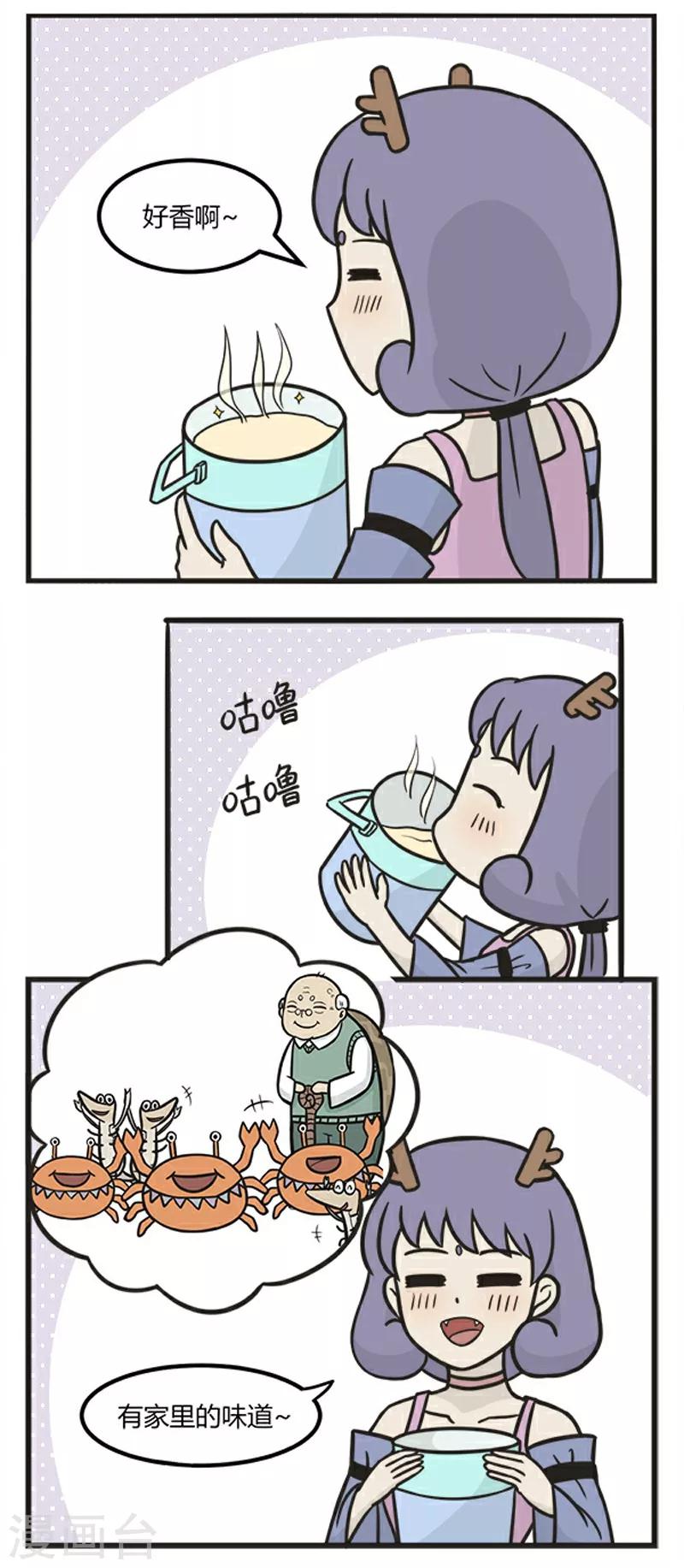 第183话 爱心汤-第183话