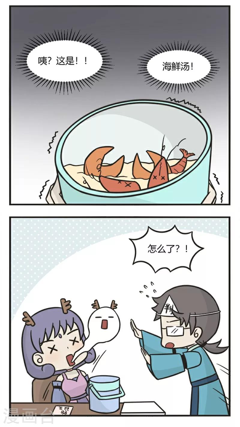 第183话 爱心汤-第183话