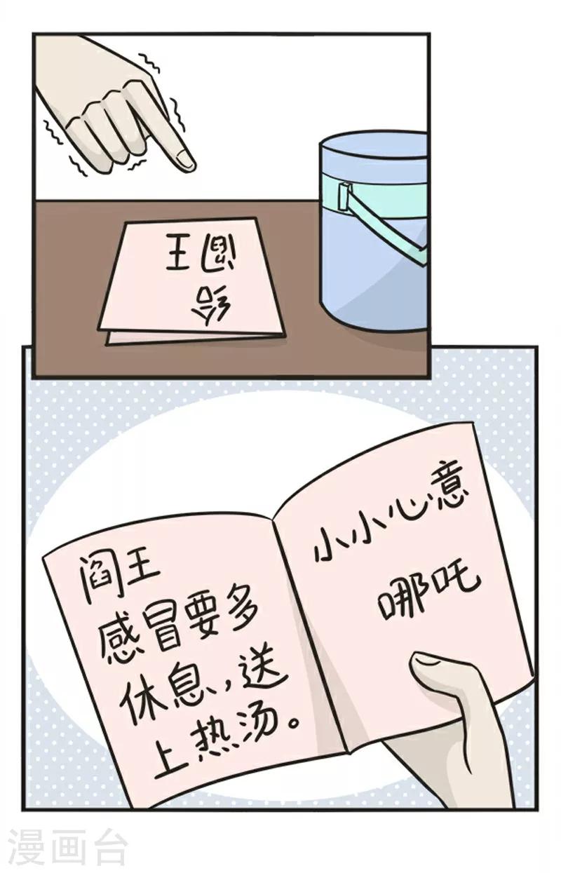 第183话 爱心汤-第183话