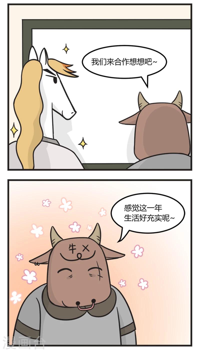 第185话 年终总结-第185话