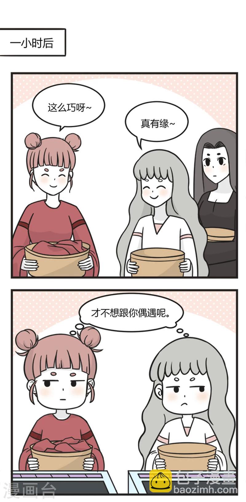 第189话 一样的颜色-第189话