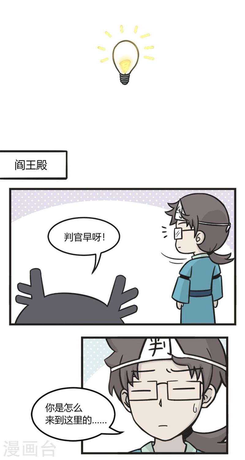 第191话 上班-第191话