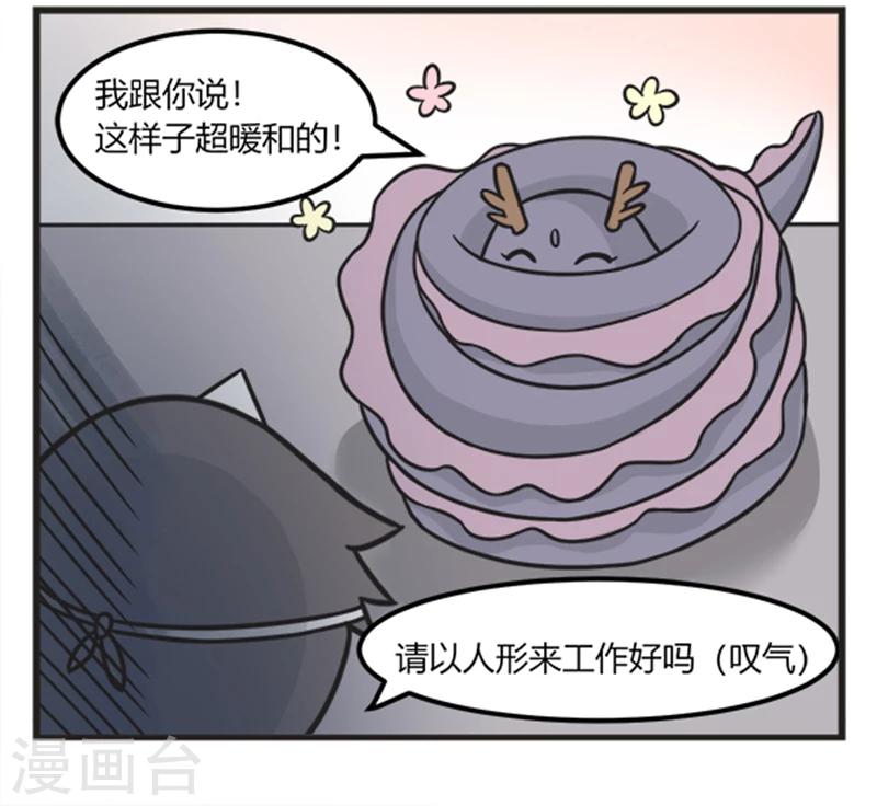 第191话 上班-第191话