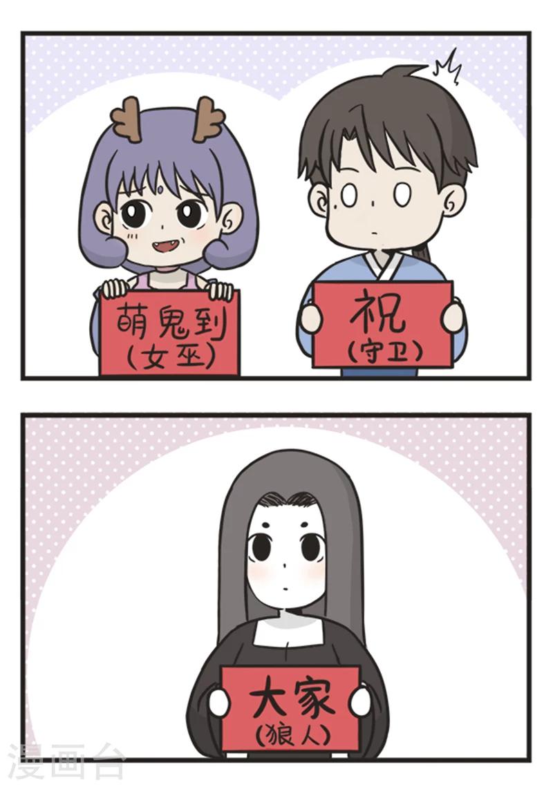 第193话 狼人杀-第193话
