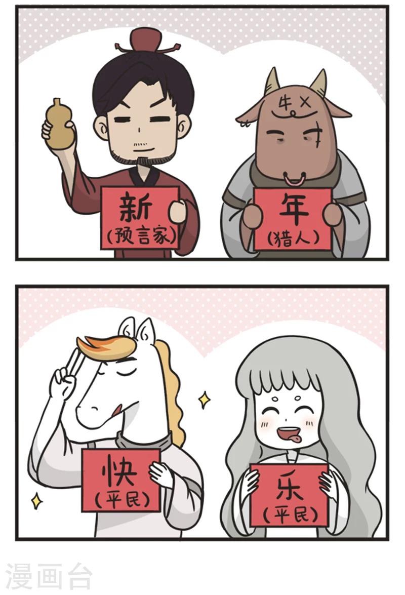 第193话 狼人杀-第193话