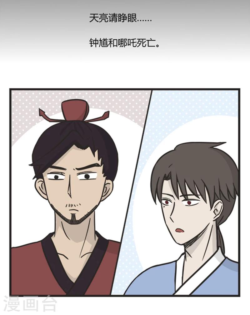 第193话 狼人杀-第193话