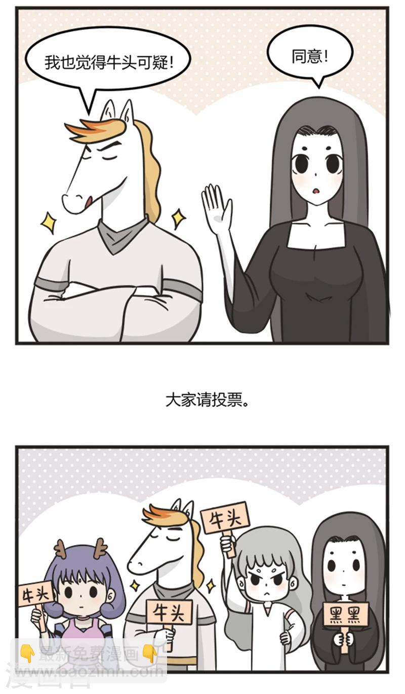 第193话 狼人杀-第193话