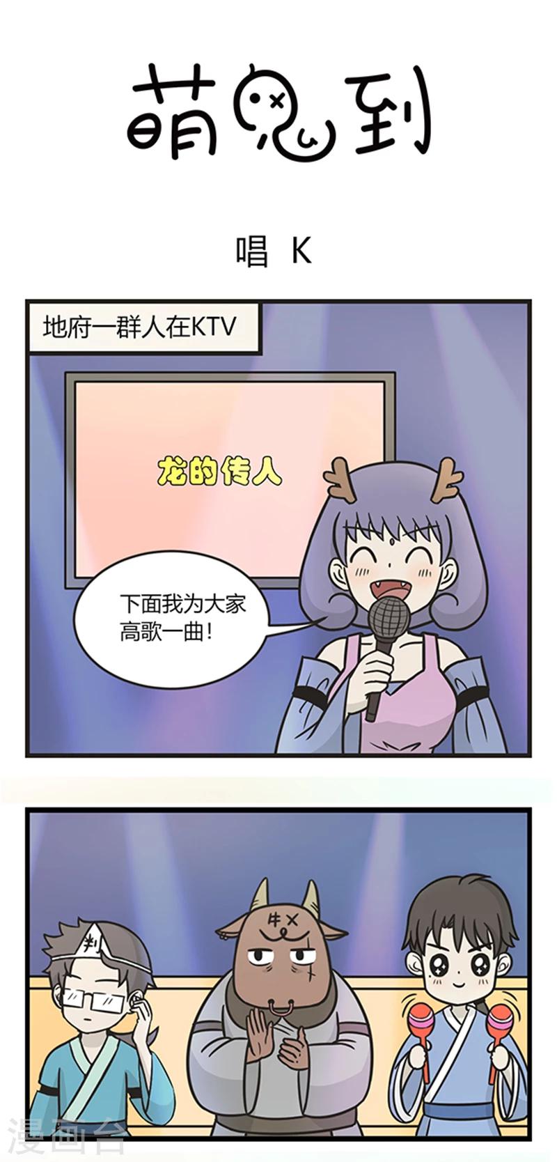第197话 唱K-第197话