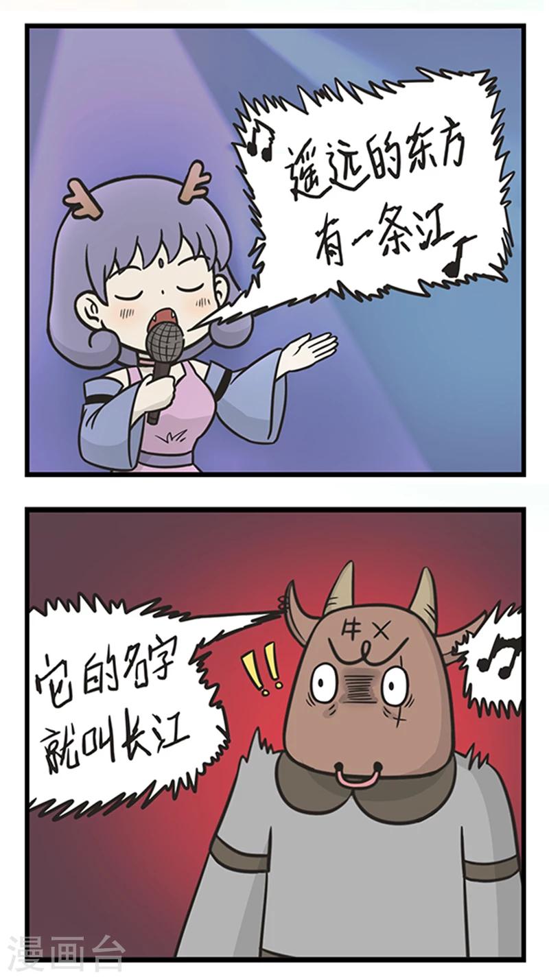 第197话 唱K-第197话