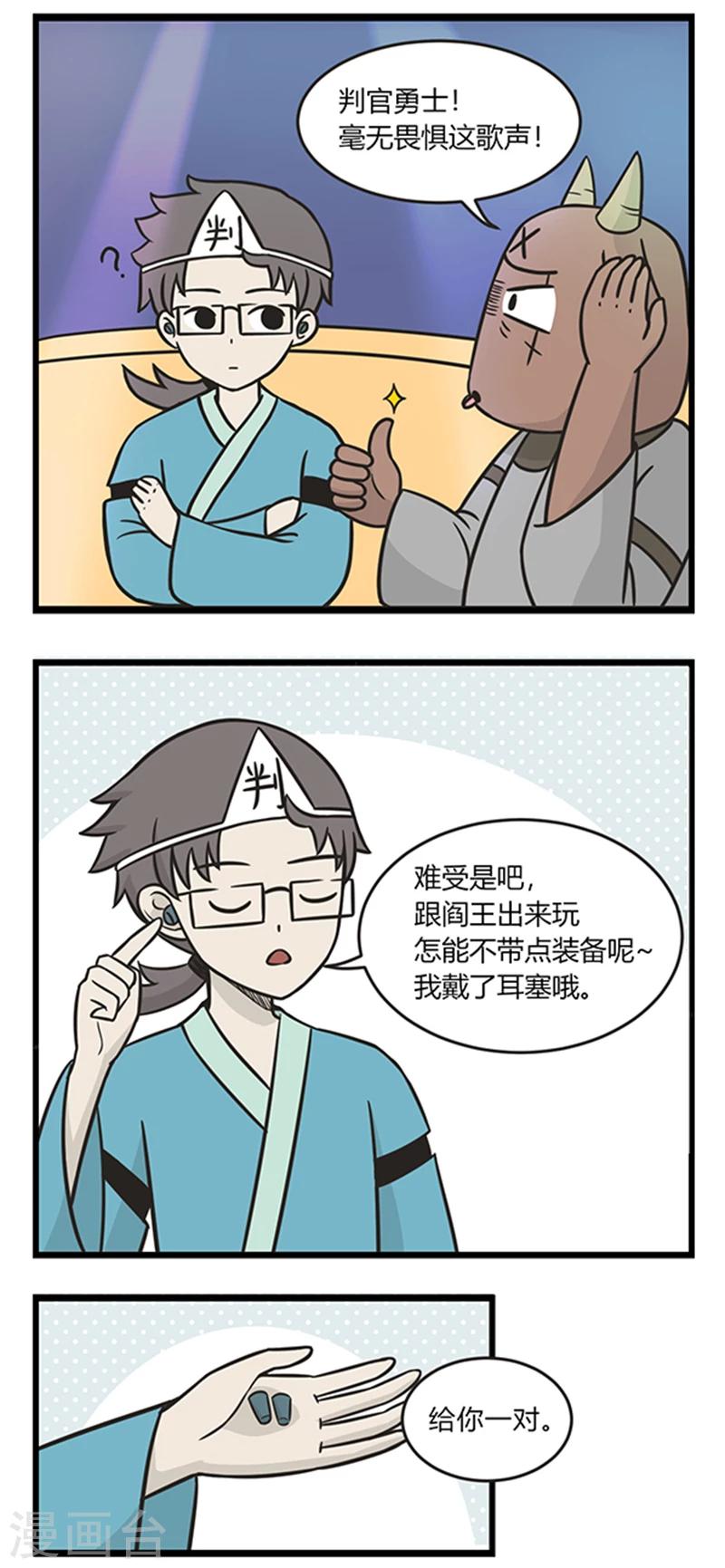 第197话 唱K-第197话