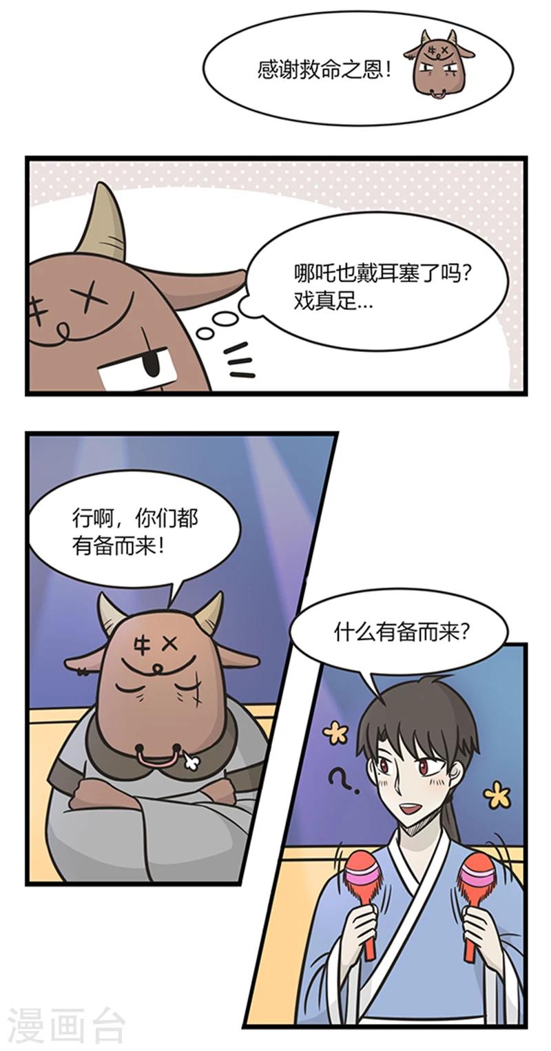 第197话 唱K-第197话