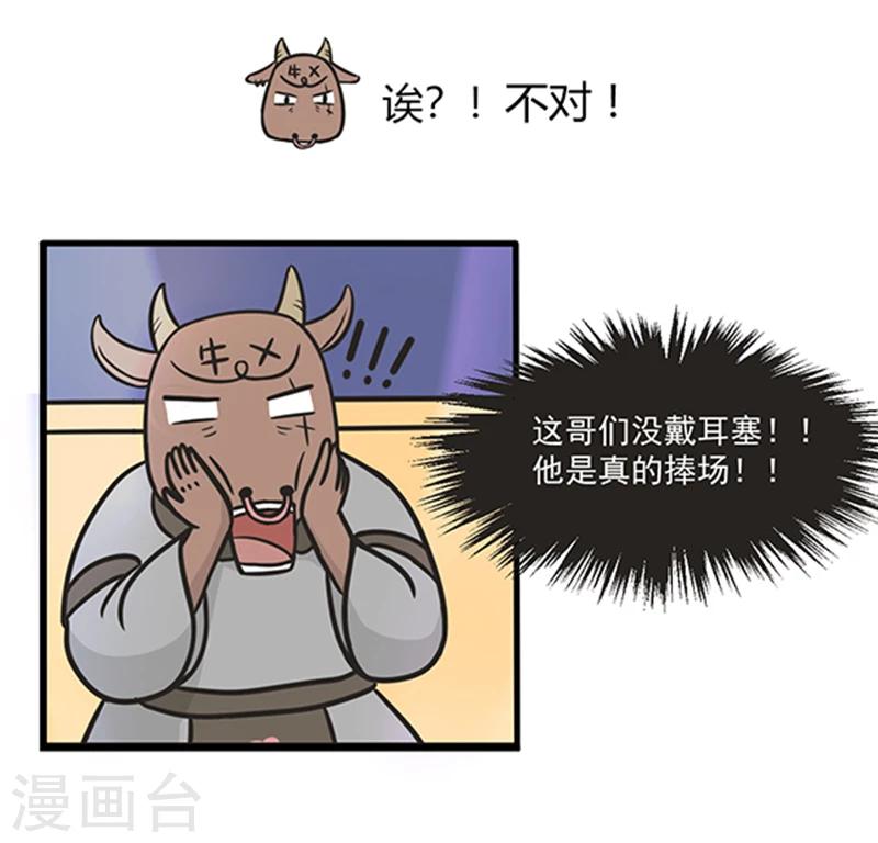 第197话 唱K-第197话