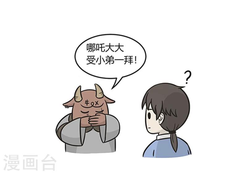 第197话 唱K-第197话