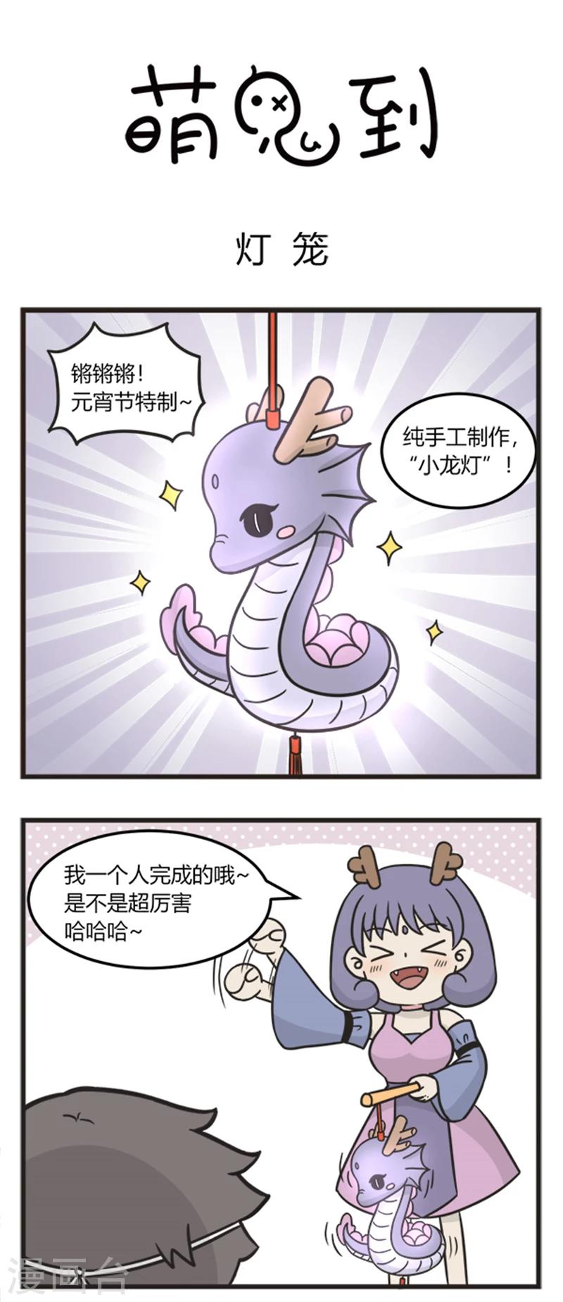 第199话 灯笼-第199话