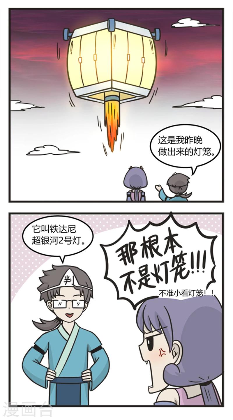 第199话 灯笼-第199话