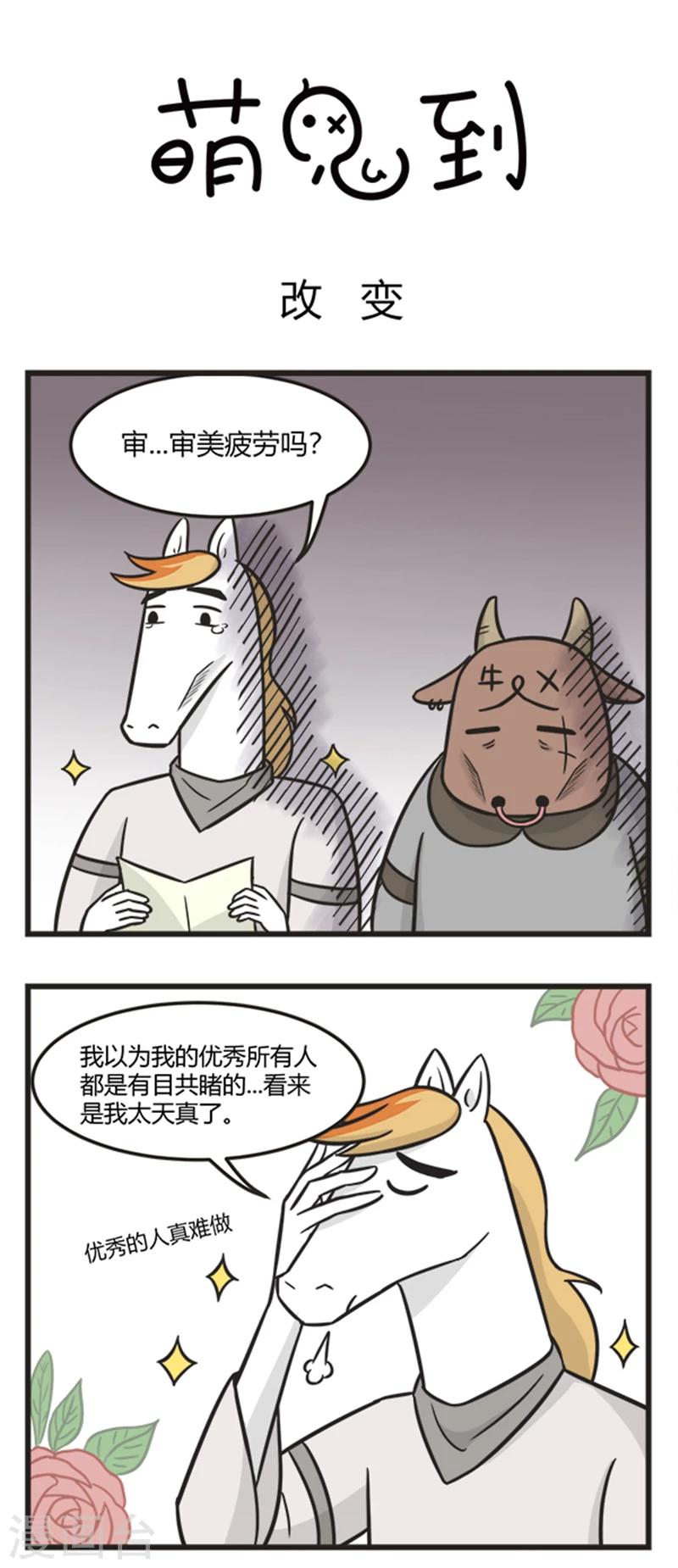 第201话 改变-第201话