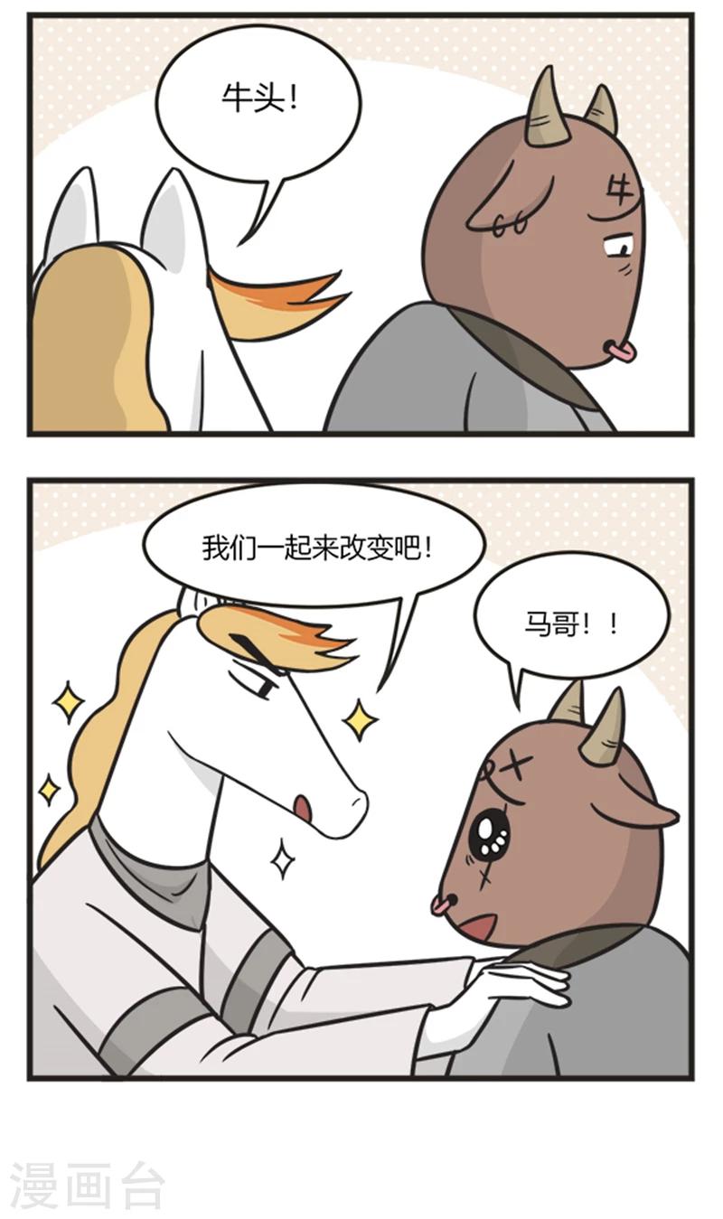 第201话 改变-第201话
