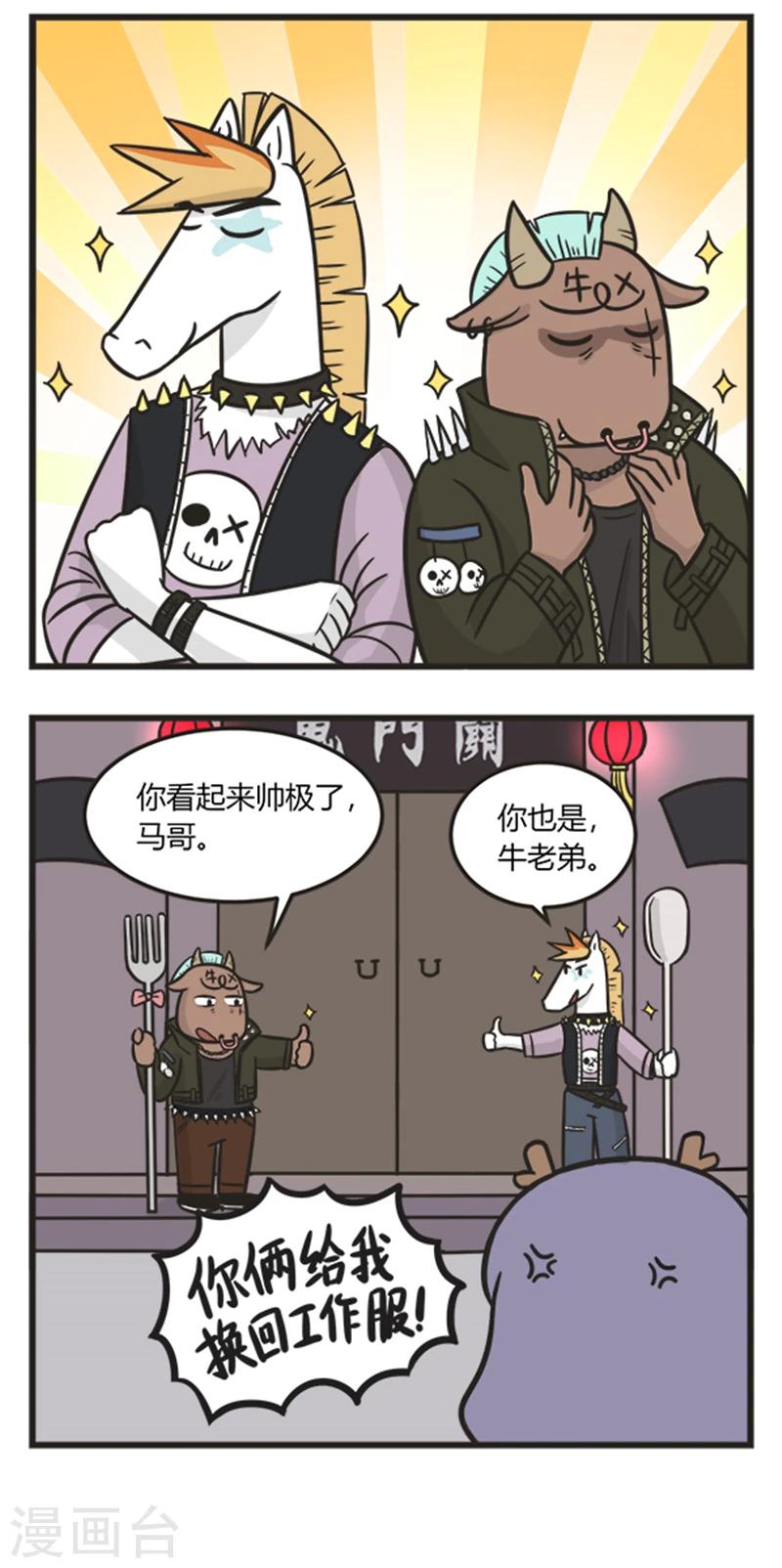 第201话 改变-第201话