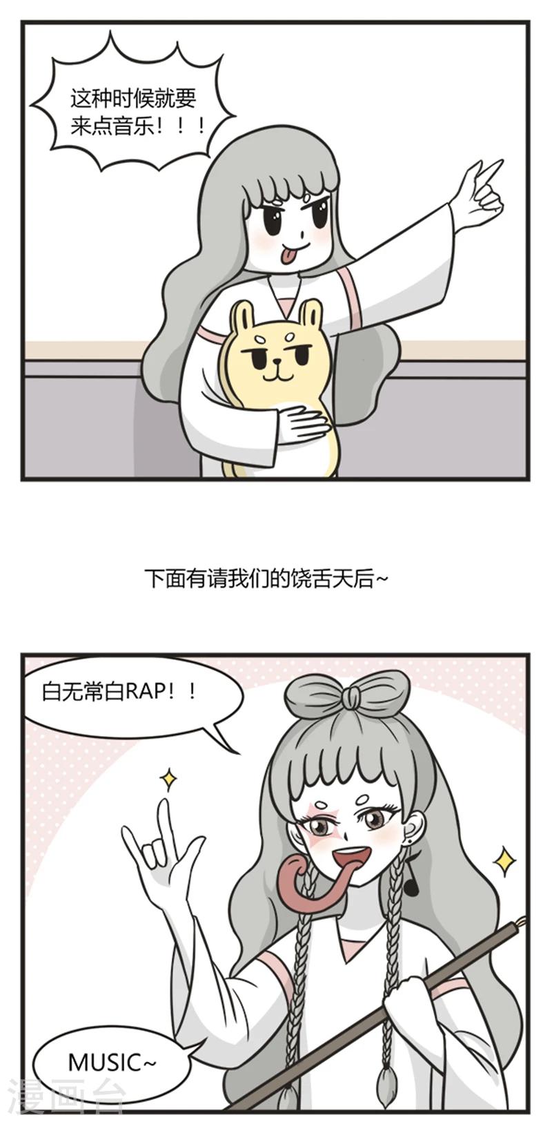 第203话 一个人的时候-第203话