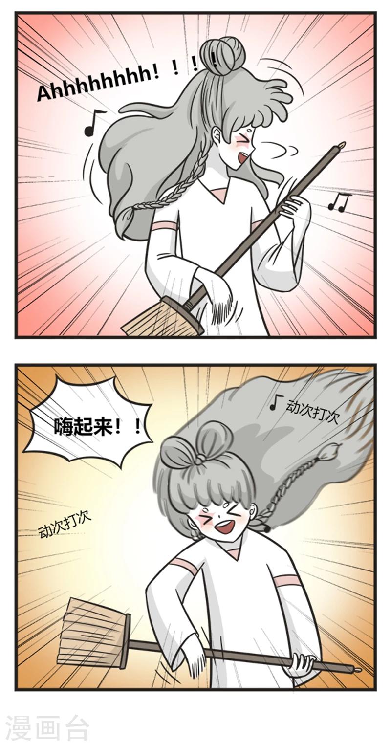 第203话 一个人的时候-第203话