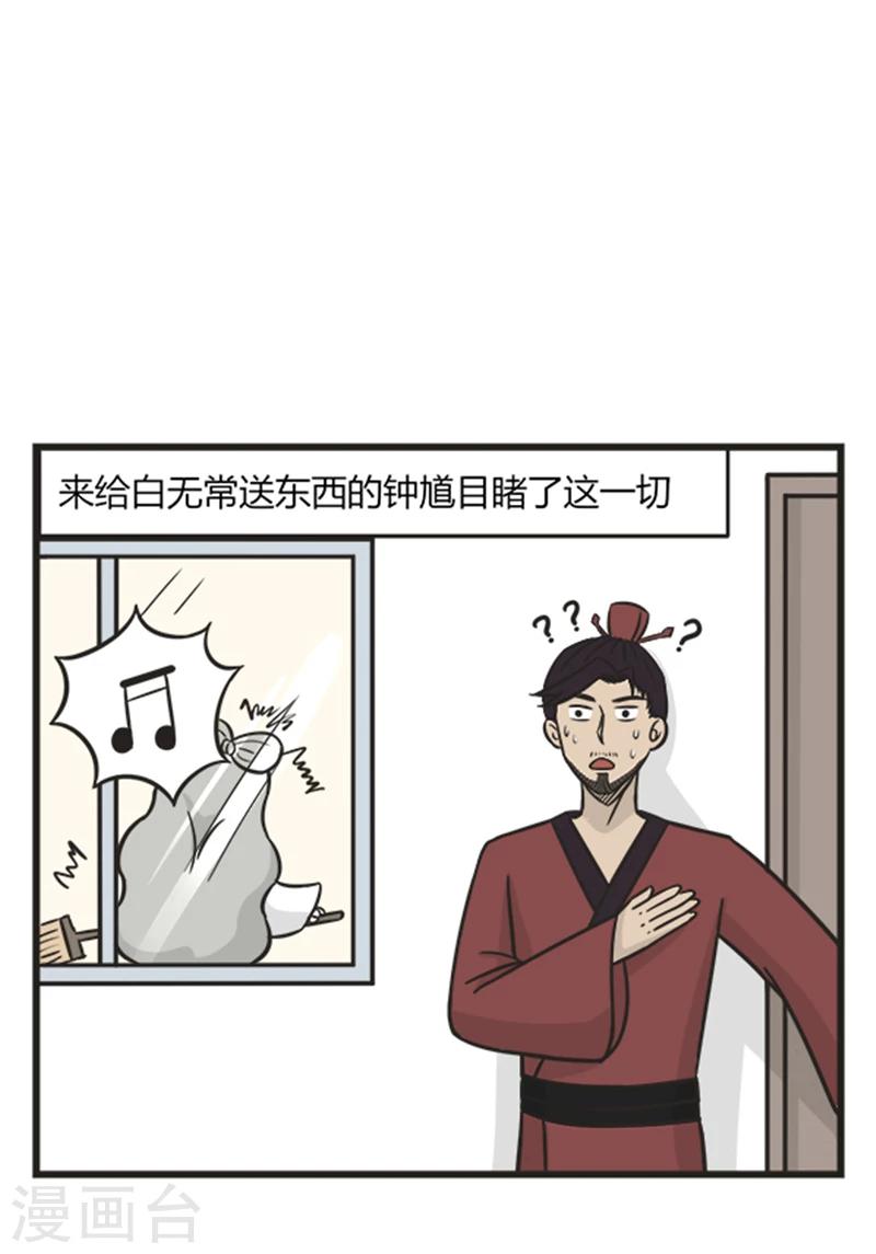 第203话 一个人的时候-第203话